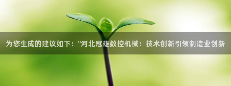 天辰团队贝高娱乐