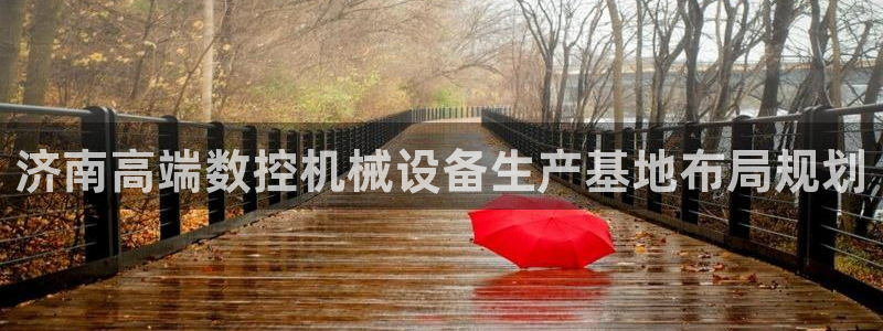 天辰娱乐论坛